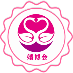 深圳婚博会 Logo 深圳婚博会szwedexpo.com